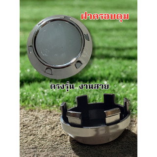 ฝาครอบดุมล้อ ฝาปิดดุมล้อ รถไฟฟ้า3ล้อ