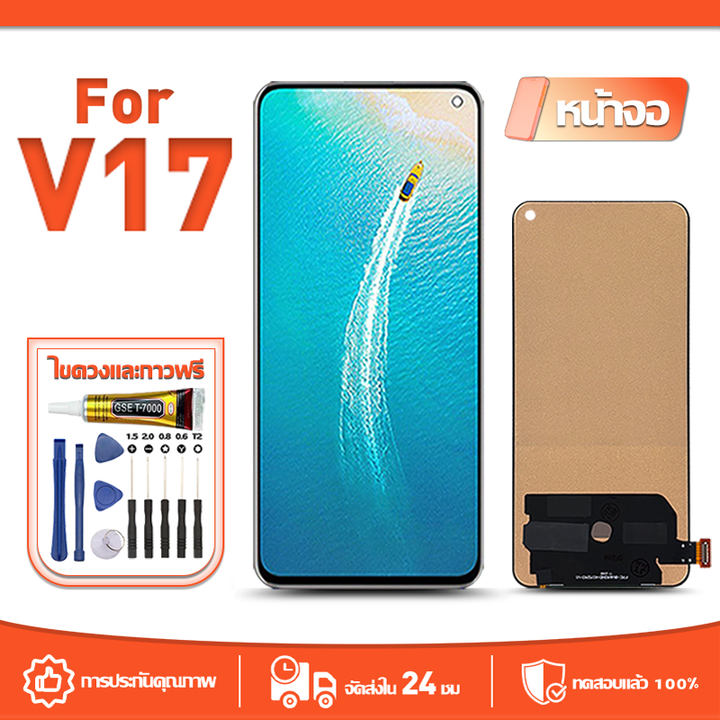 หน้าจอ LCD Display จอ ใช้กับ VIVO V17 หน้าจอ LCD สําหรับ vivo v17 1919 จอแสดงผลชิ้นส่วนมือถือ มีไขควงและกาว