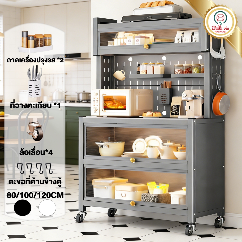 BV ชั้นวางของในครัว มีล้อ ตู้กับข้าวห้องครัว ตู้เก็บของ 5ชั้น ดีไซน์กันฝุ่น ประตูตู้พลิก  กันน้ำ สนิม กันเชื้อรา