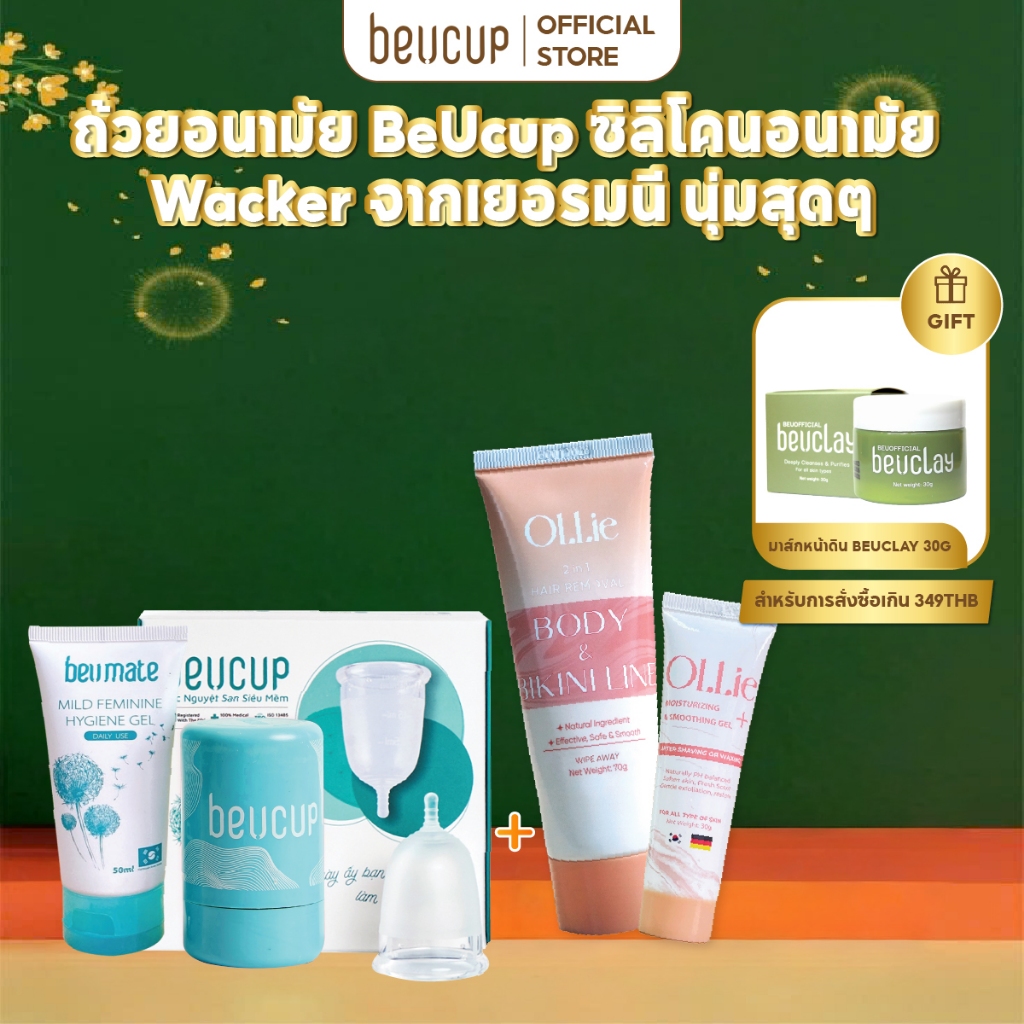 คอมโบ 1 ถ้วย Beucup สำหรับประจำเดือน + ครีมกำจัดขน Ollie