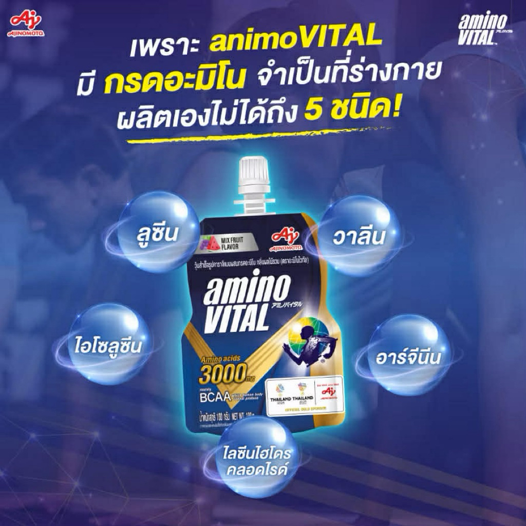 Amino Vital Gel 100g [ซื้อ 5 แถม 1] อมิโน amino vital gel รสชาติใหม่ ผลไม้รวม