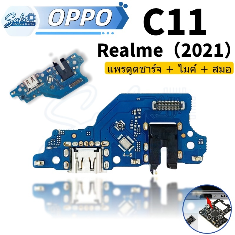 USB แพรตูดชาร์จ แพรตูดชาร์จ ก้นชาร์จ Realme C11 2021 C20 C21 Charging Port Board for Realme C11 2021 C21 C20
