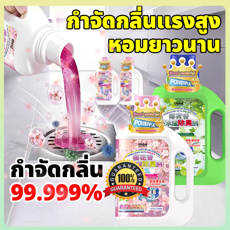 ดับกลิ่นท่อใน 1 วินาที ดับกลิ่นท่อ กันกลิ่นท่อ ตรงจุดไหนเหม็น เทตรงนั้น จุลินทรีย์ส้วม กลิ่นท่อ กลิ่นส้วม ดับได้หมด