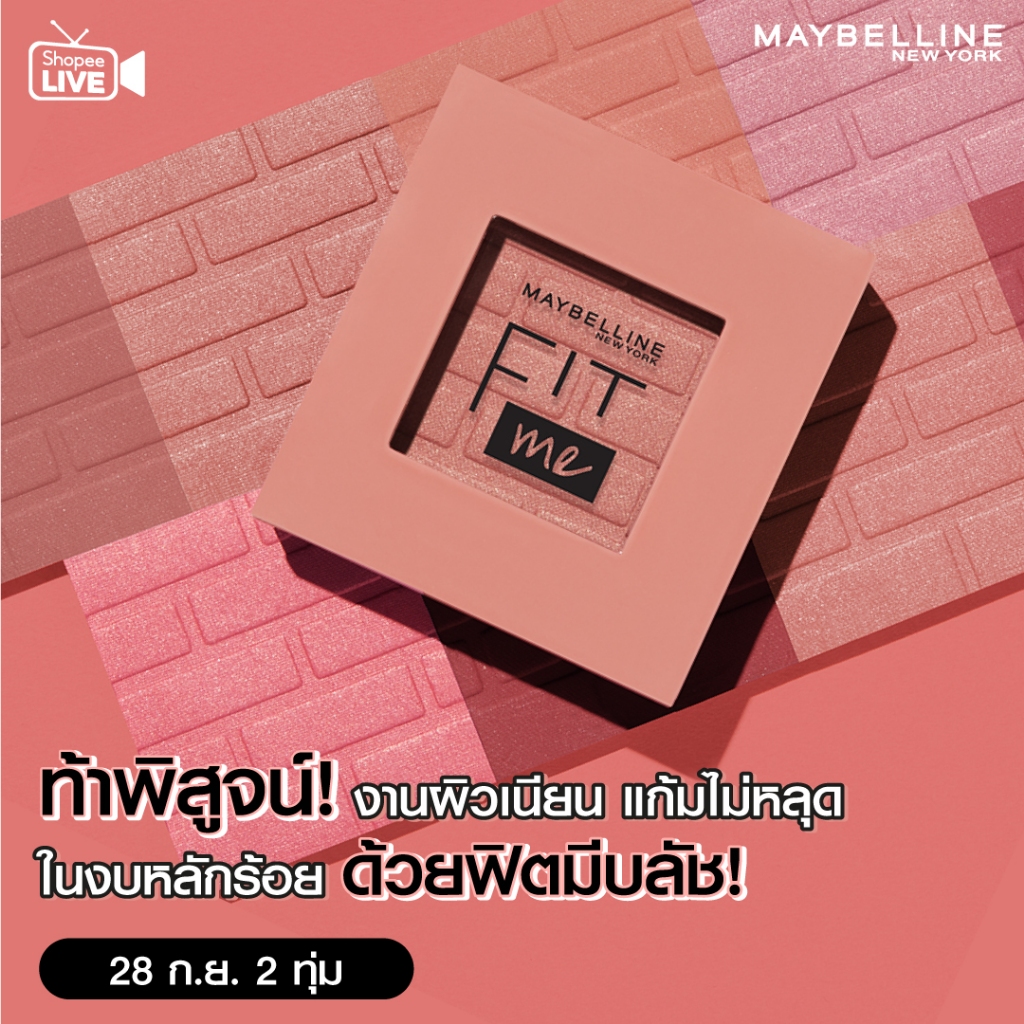 Maybelline Fit Me Blush