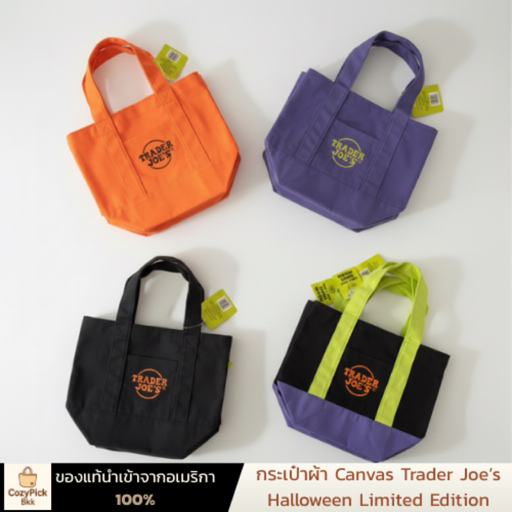 [พร้อมส่งจากไทย] กระเป๋า Trader Joe’s Tote Bag 🛍️