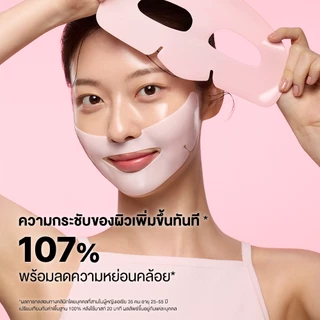 Cryo Rubber™ Firming Mask - ไครโอ รับเบอร์ เฟิร์มมิ่ง มาสก์ อะดีโนซีน พลัส เปปไทด์