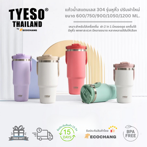 TYESO NEW CAP แก้วน้ำหูหิ้ว สแตนเลส 304 ขนาด 600-1200ml ฝาคลิกเปิดง่าย ถอดล้างได้ มีให้เลือก 9 สี