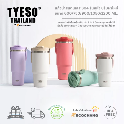 TYESO NEW CAP แก้วน้ำหูหิ้ว สแตนเลส 304 ขนาด 600-1200ml ฝาคลิกเปิดง่าย ถอดล้างได้ มีให้เลือก 9 สี