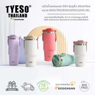 TYESO NEW CAP แก้วน้ำหูหิ้ว สแตนเลส 304 ขนาด 600-1200ml ฝาคลิกเปิดง่าย ถอดล้างได้ มีให้เลือก 9 สี
