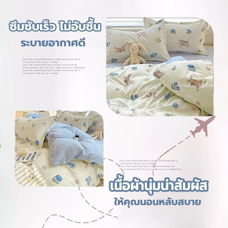 ชุดผ้าปูที่นอนรัดมุม ผ้าฝ้าย 3.5/5/6 ฟุต thumbnail 7