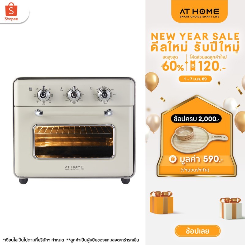 [NEW] AT HOME เตาอบอเนกประสงค์ AIR FRYER OVEN 20L MODEL รุ่น 10HO00058