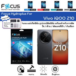 Focus Hydroplus For Vivo iQOO Z10 ฟิล์มหน้าจอ-หลังเครื่อง ใส…
