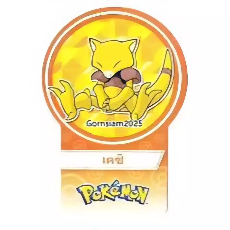การ์ดโปเกมอน ชุด3สีส้ม ขนมโชกี้ โชกี้ 2025 Pokemon Card By Choki Choki 2025 มี151 แบบ กว้าง5ซม.Xยาว7.3ซม.ผลิตจากกระดาษ thumbnail 10