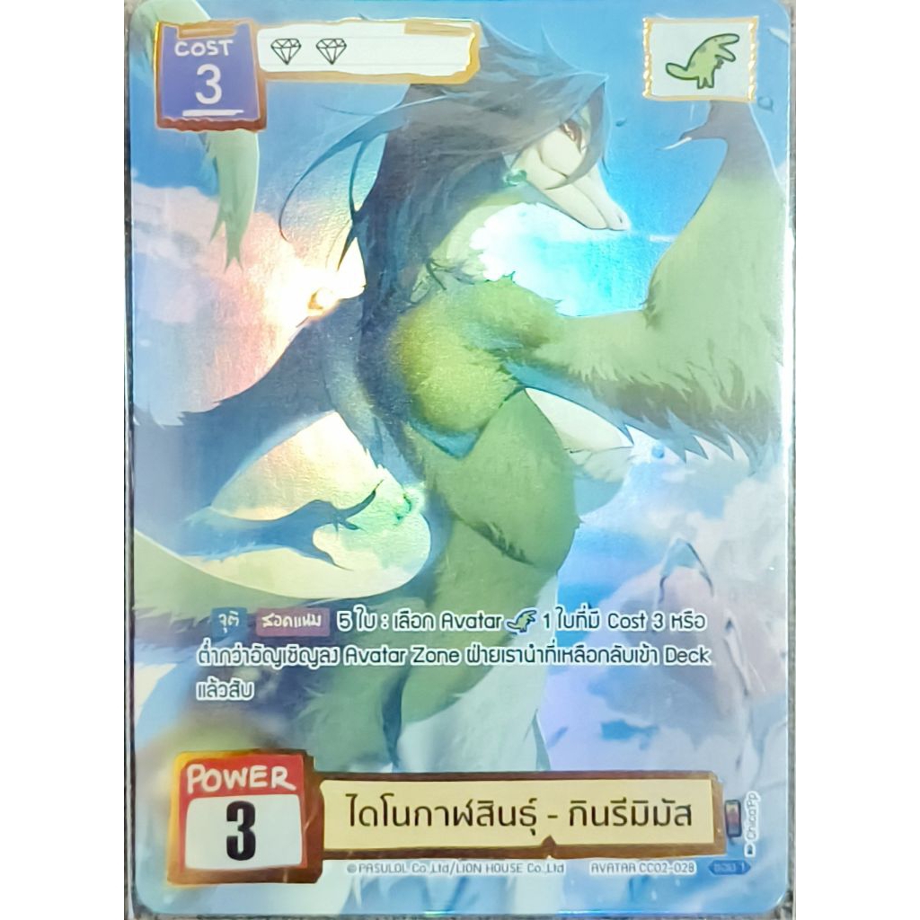 Battle of talingchan CC02 (SEC)