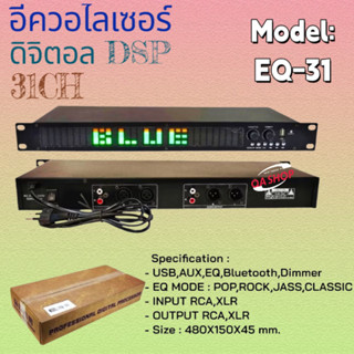 อีควอไลเซอร์ดิจิตอล DPS EQ31 ความถี่ในการแสดงสเปกตรัมอิเล็กท…