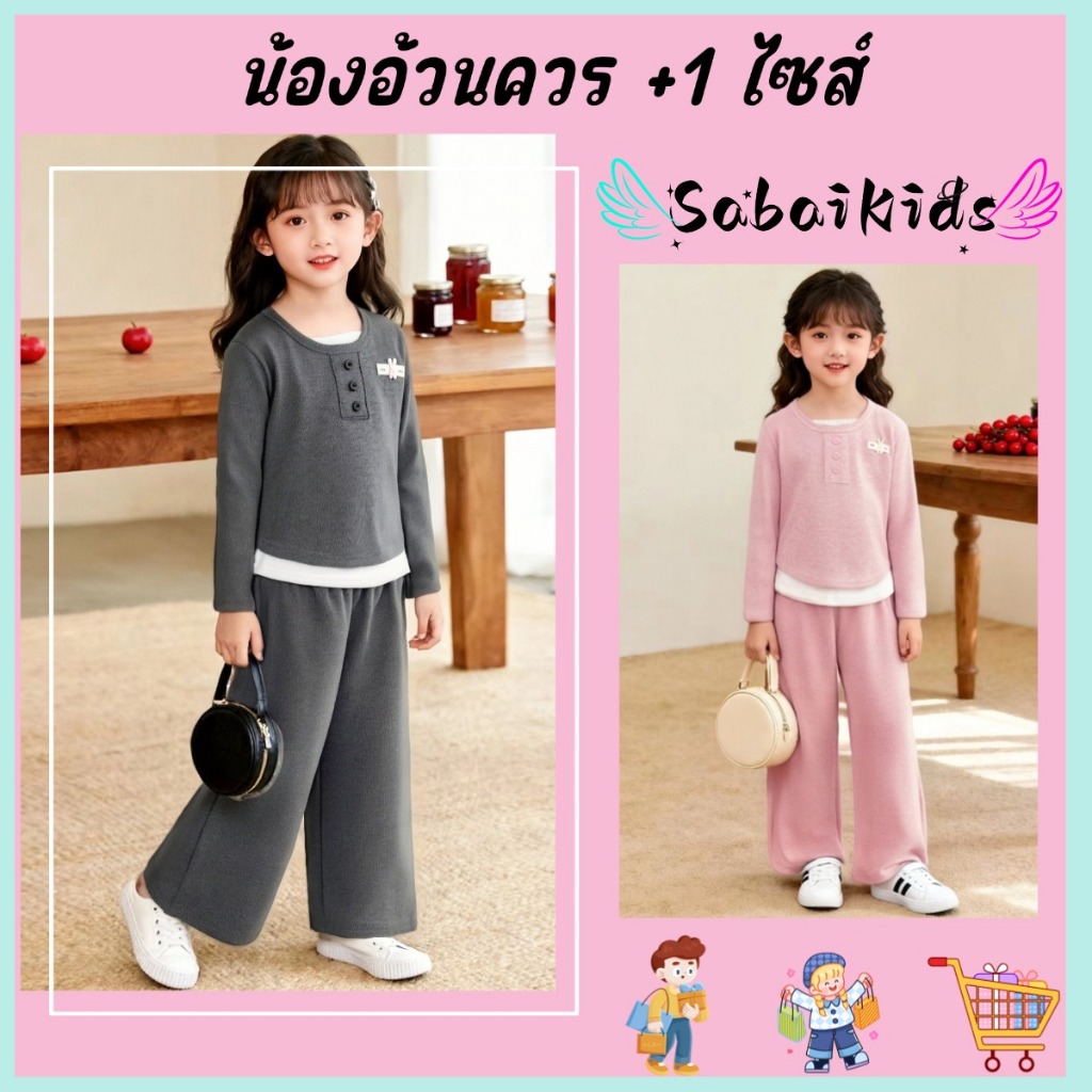 ชุดลำลองเด็กผู้หญิง แขนยาวขายาว สําหรับเด็กผู้หญิง ผ้านิ่ม ใส่นิ่ม ไซส์80-160