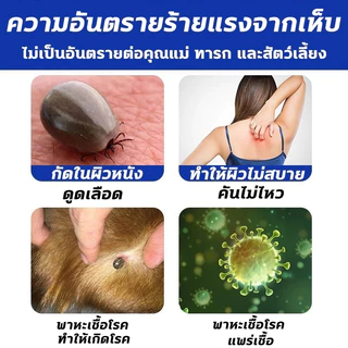 ยาฆ่าเห็บหมัด กำจัดเห็บและหมัด 500มล สเปรย์กำจัดเห็บ กำจัดเหาไรเห็บ หมัด สเปรย์กำจัดเห็บหมัด ส่วนผสมจากพืชขวด