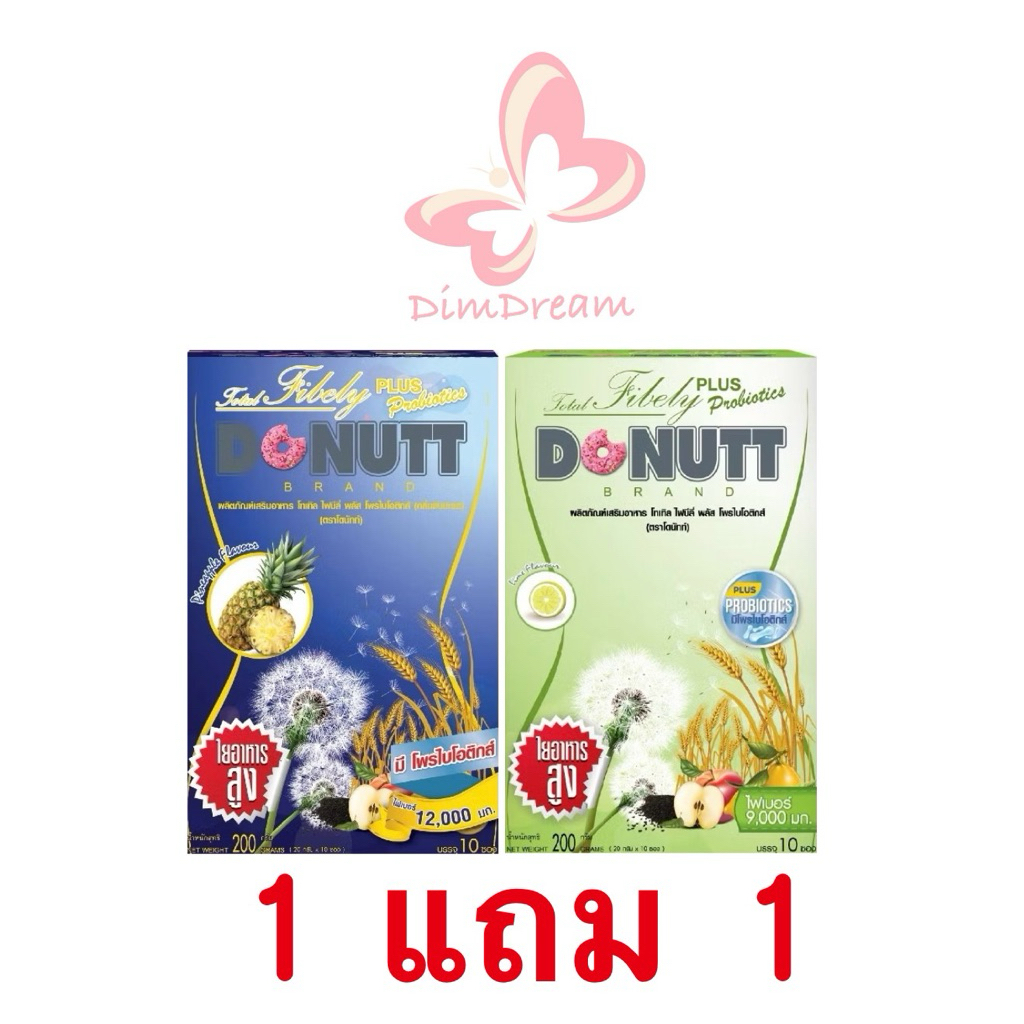 พร้อมส่ง!! 💙💚 DONUTT ไฟเบอร์ 1 แถม 1 สับปะรด + มะนาว