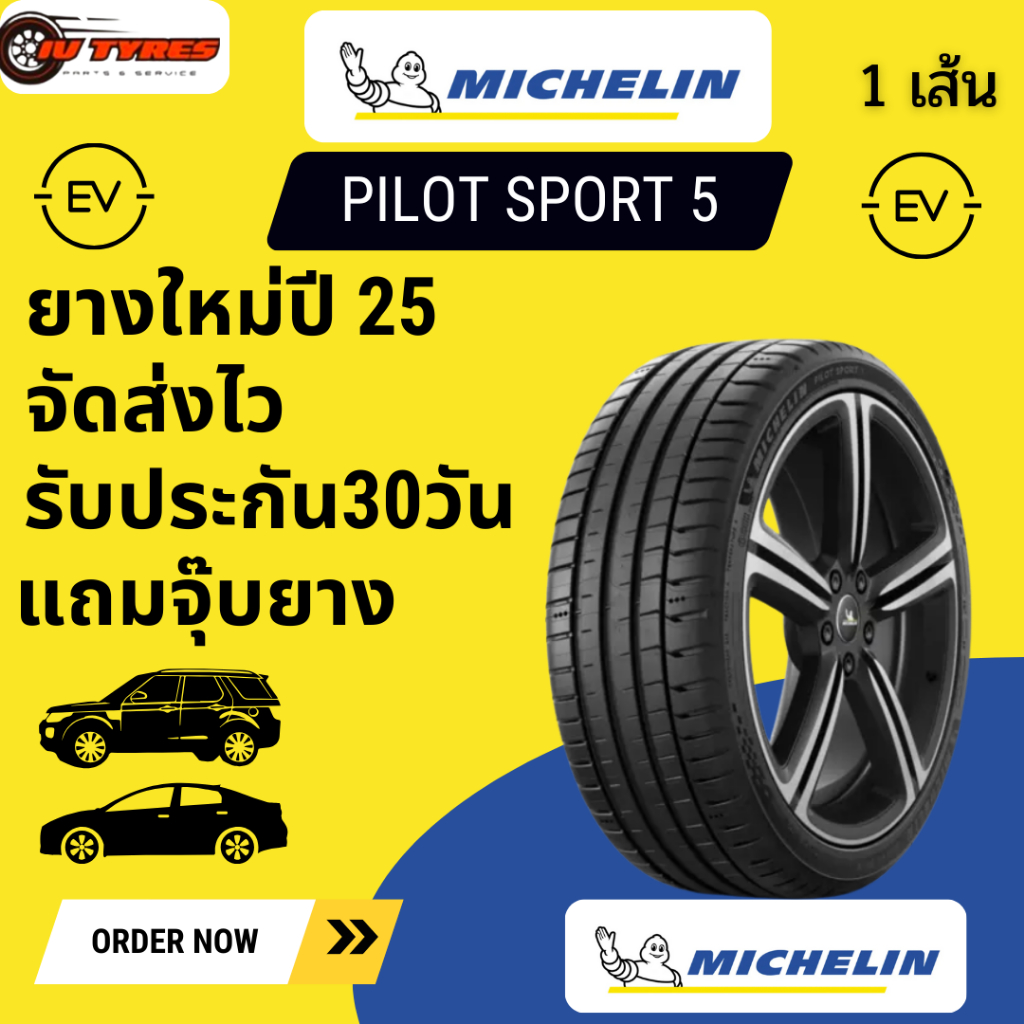 Michelin Pilot sport5 1เส้น ปี25 ขอบ19 275/40R18 225/40R19 225/45R19 235/35R19 235/40R19 235/45R19 2