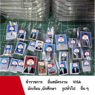 (รองาน 24-48 ชม.) ตัดต่อรูปติดบัตร(รับไฟล์ฟรี) ขนาด 1 นิ้ว 1.5 นิ้ว 2 นิ้ว และอื่นๆ