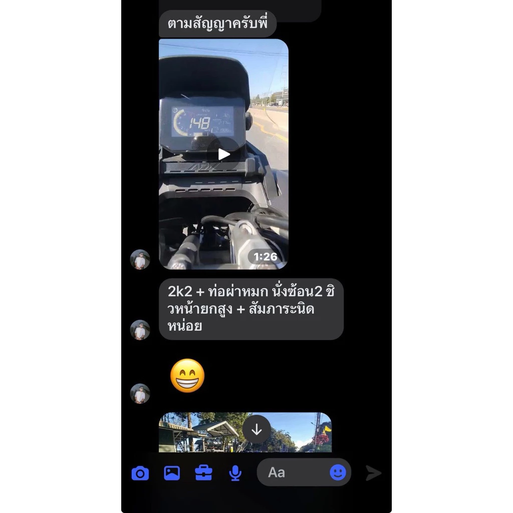 สูตร2K2RRทัวร์ริ่ง100%รอบชามต่ำกว่าชามซิ่งForza350-ADV350 ยอดนิยมขวัญใจมหาชน thumbnail 4