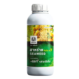ฮอร์โมน [สาหร่ายทะเลเข้มข้นสูตรน้ำ] 1L ทำใบ ดึงดอก บำรุงต้น แก้ต้นโทรม ใบเหลือง ปุ๋ยน้ำ ปุ๋ยเหยี่ยวดำ