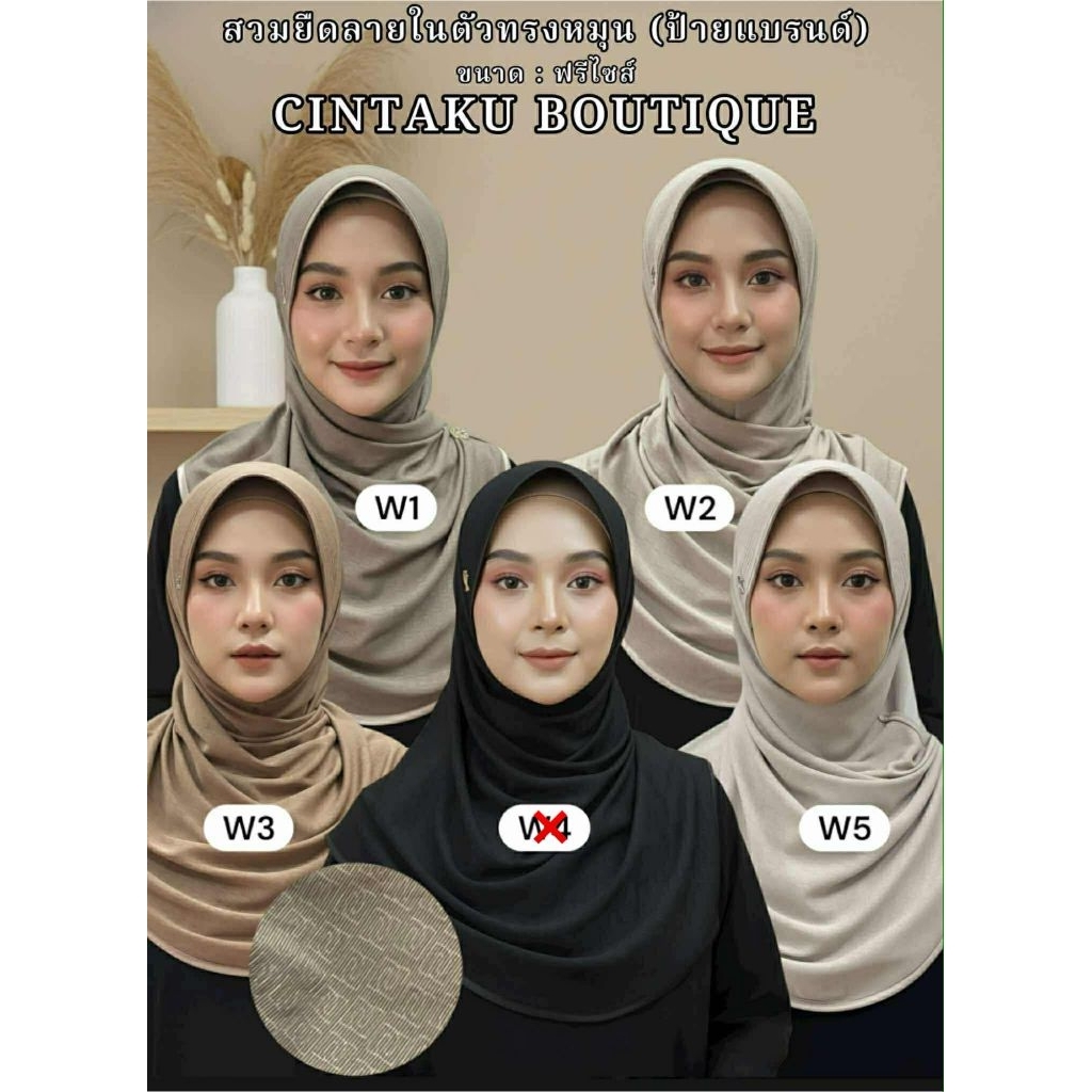 ผ้าคลุมสวมสำเร็จ สวมยืด 𝖒𝖔𝖓𝖔𝖌𝖗𝖆𝖒 (ทรงหมุน)<