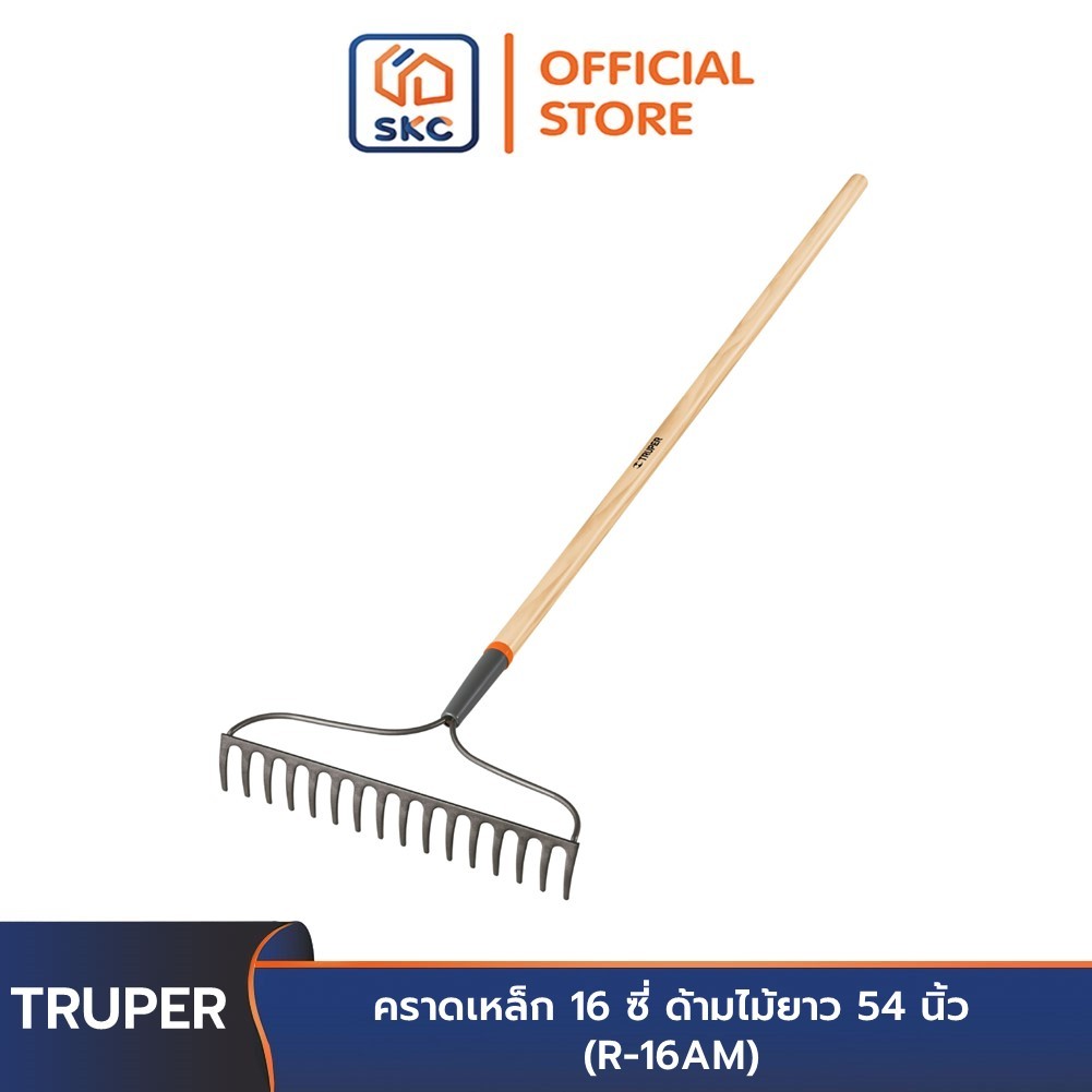 TRUPER 17882 คราดเหล็ก 16 ซี่ ด้ามไม้ยาว 54 นิ้ว (R-16AM) | SKC OFFICIAL