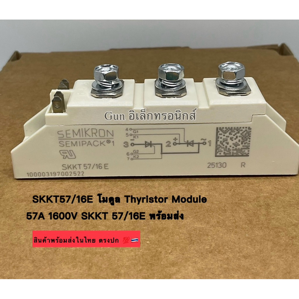 SKKT57/16E โมดูล Thyristor Module  57A 1600V SKKT 57/16E พร้อมส่ง