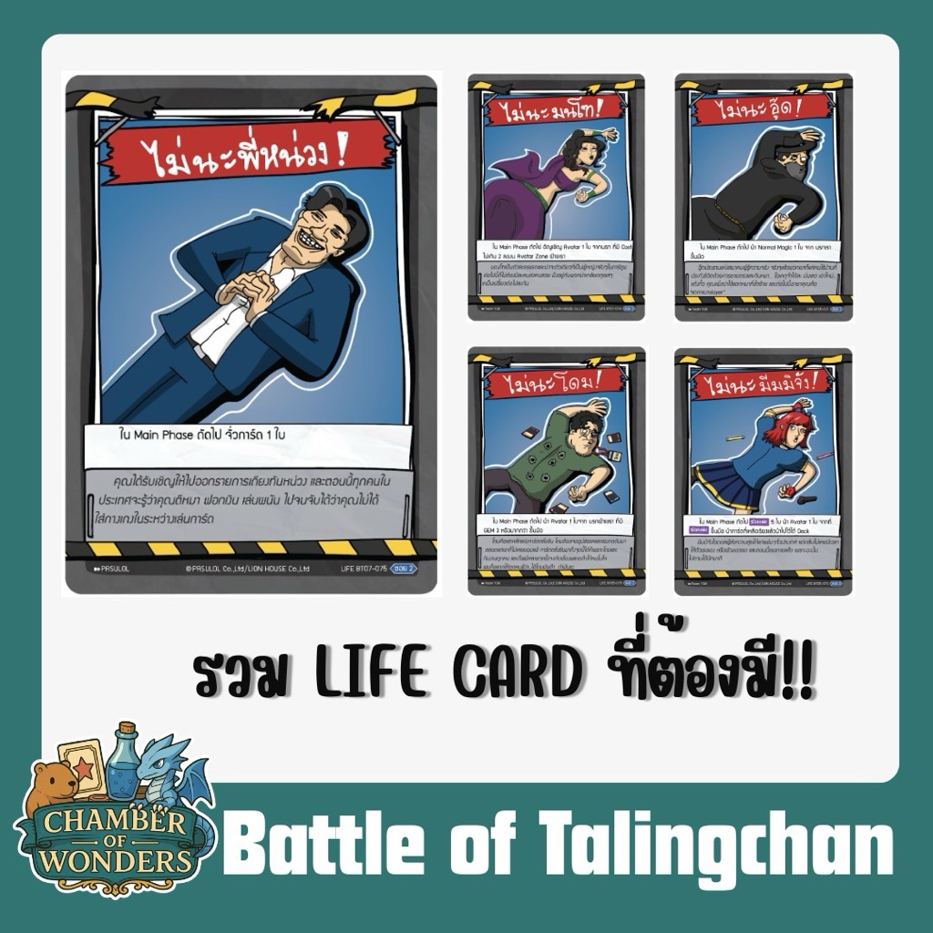 Life Card — Battle of Talingchan การ์ดเกมตลิ่งชัน