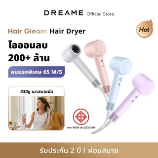 [𝗟𝗶𝘃𝗲] Dreame Hair Gleam High-Speed Hair Dryer ไดร์เป่าผมความเร็วสูง เป่าแห้งใน 2 นาที ดูแลเส้นผมด้วยไอออนลบ