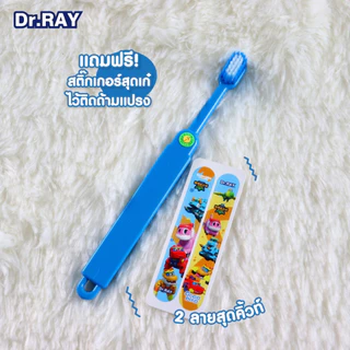 Dr.RAY Gogo Dino แปรงสีฟันแพ็กคู่สำหรับเด็ก อายุ 3-7 ปี No. D64-AT