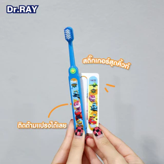 Dr.RAY Gogo Dino แปรงสีฟันแพ็กคู่สำหรับเด็ก อายุ 3-7 ปี No. D64-AT