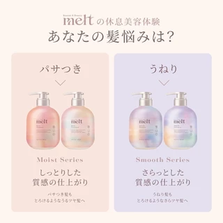[พร้อมส่ง] Kao Melt Moist Shampoo / Treatment แบบถุงเติม 380 ml