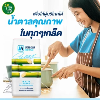 (ยกกระสอบ) มิตรผล น้ำตาลทรายขาวธรรมดา 25X1 กก.