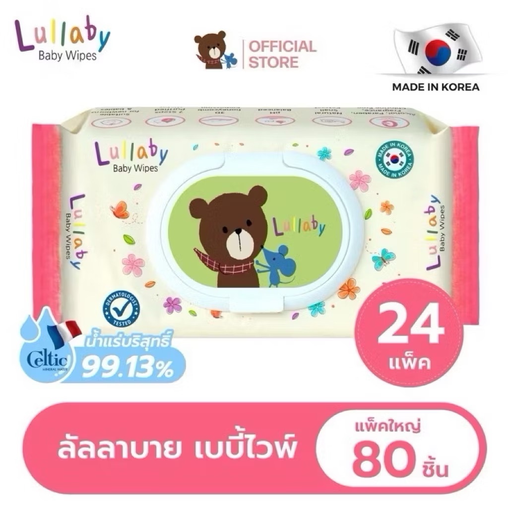 [ซื้อ12ฟรี12]lullaby baby wipes ทิชชู่เปียก น้ำแร่ธรรมชาติ อ่อนโยนต่อทารก ผลิตเกาหลี sticker book เส