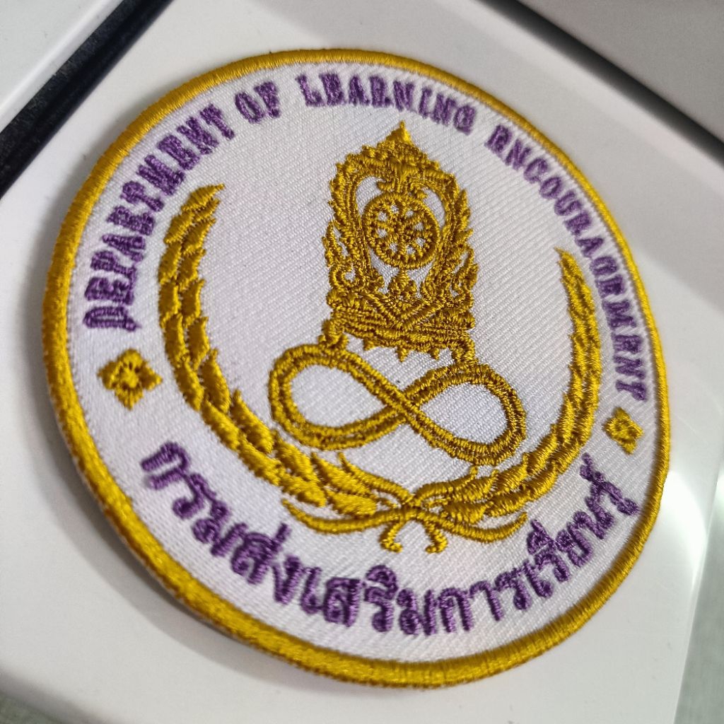 อาร์มโลโก้กรมส่งเสริมการเรียนรู้
