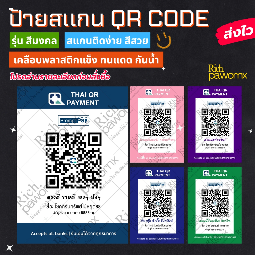 ป้ายสแกนชำระเงิน ป้ายสแกนจ่าย QR CODE  ป้ายเคลือบพลาสติก รุ่น สีมงคล เสริมโชคค้าขาย