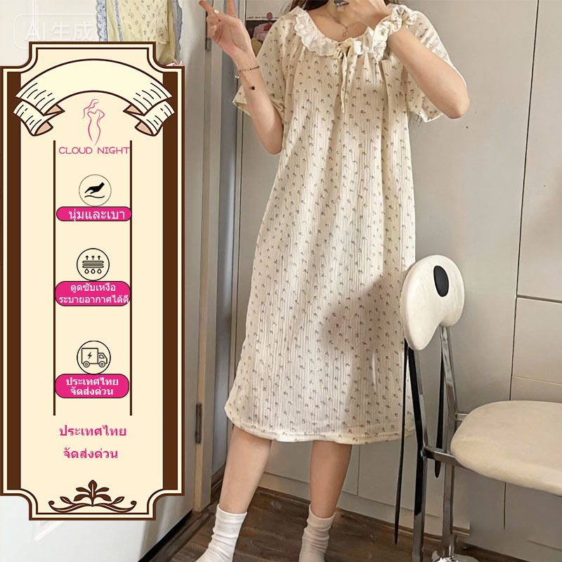 🌸ส่งไวจากไทย🌸 ใหม่น่ารักกระโปรงนอนผู้หญิงฤดูร้อนแขนสั้นชุดนอนบางเกาหลีดอกไม้หักเรียบง่ายหวานแขนสั้นกลางยาวชุดบ้าน