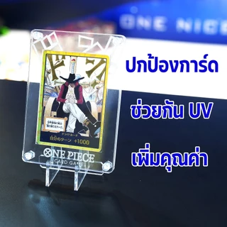 กรอบอะคริลิคใส่การ์ด 3 ชั้น ใส่การ์ดได้พอดี one piece card pokemon ยิงลายได้ กันuv กันรอย กันฝุ่น