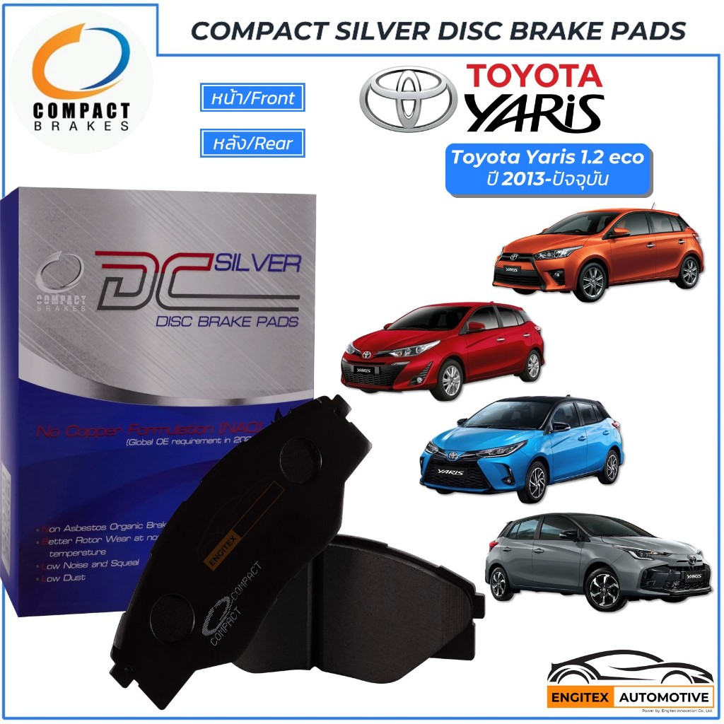 Compact ผ้าเบรค Toyota Yaris 1.2 eco ดิสก์เบรก[หน้า] ดรัมเบรค[หลัง] โตโยต้า ยาริส ผ้าเบรก คุณภาพ