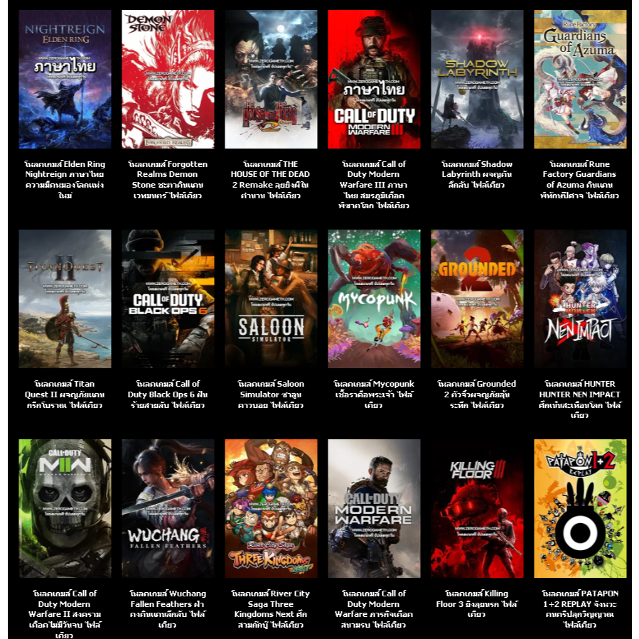 แผ่นPC Gameใหม่ 2025 AAA+ แผ่นเกมส์ตามสั่ง - รูปที่ 7