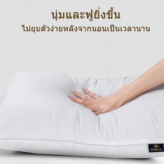 J-MU หมอนหนุน หมอนโรงแรม 800g นุ่มสบาย ไม่ปวดคอ 19x29x8 นิ้ว (48x74x20 ซม)