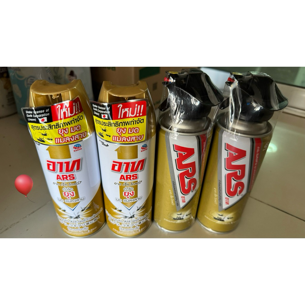 อาท เจ็ท โกลด์1 Ars เสปรย์ฉีดยุง ขนาด300มล. ซื้อ1แถม1