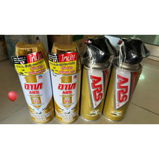 อาท เจ็ท โกลด์1 Ars เสปรย์ฉีดยุง ขนาด300มล. ซื้อ1แถม1