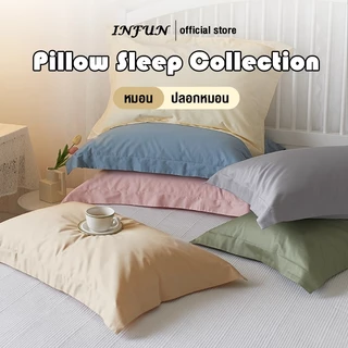𝐈𝐍𝐅𝐔𝐍 ปลอกหมอน Pillowcase 19 x 29 นิ้ว (48 x 74 cm) ปลอกหมอนผ้าฝ้ายซัก ผ้าฝ้าย สีพื้น ขนาด ซักทําความสะอาดได้