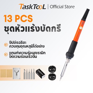 TASKTOOL หัวแร้งบัดกรี 60W หัวแร้งไฟฟ้า ชุดหัวแร้งบัดกรี 13 …