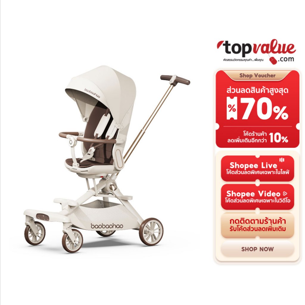 COCOGU รถเข็นเด็กปรับเอนนอนได้ เข็นได้2ทิศทาง พับเก็บพกพาสะดวก รุ่น Baobaohao V16