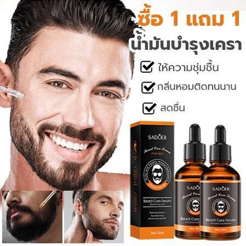1แถม1 เซรั่มปลูกหนวด30ml SADOER น้ำยาปลูกคิ้ว เหมาะสำหรับใช้กับ คิ้ว เครา เส้นผม ยาปลูกหนวด น้ำยาปลูกหนวด เซรั่มปลูกเครา