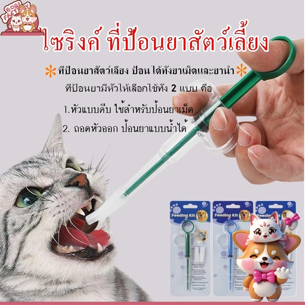 Boqi factory ที่ป้อนยา เข็มป้อนยาสัตว์เลี้ยง สุนัขและแมว ZK-002